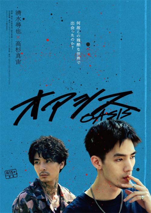 《绿洲》百度云网盘资源下载【BD-720p1080p蓝光4K高清】迅雷下载插图