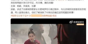 Baby古装剧回归，30集首播倒计时！75万粉丝已预约，你准备好了吗？缩略图