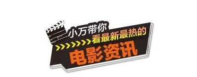 荒野机器人9月20日上映，孤注一掷再映！缩略图