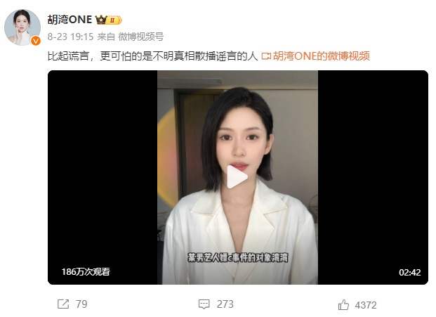 网红胡湾否认涉性交易，曾被误传为李某某嫖娼对象插图