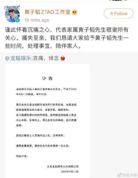 黄子韬守孝三年不晒喜事，孝期结束后准备公开恋情插图1