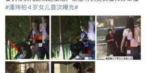 潘玮柏女儿首次亮相！一家三口迪士尼游玩，小孩看起来快四岁了缩略图