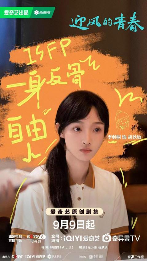 《迎风的青春》全集百度云BD1024p/1080p/Mp4」免费资源下载分享插图