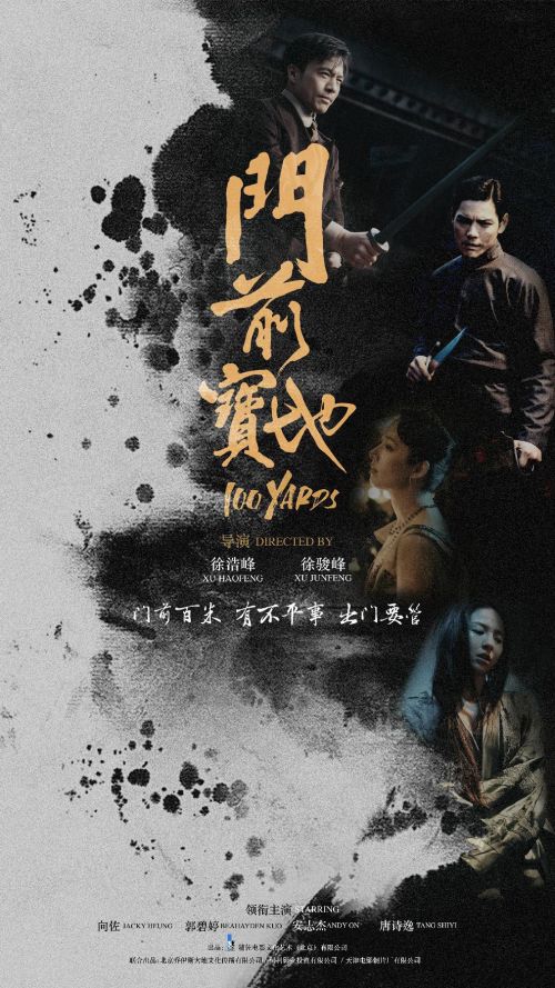 《门前宝地》迅雷BT资源下载[MP4]超高清[HD720p1080p]资源下载插图1