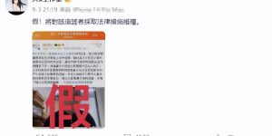 张兰直播回击大S索赔传闻：不是4亿，是4亿8千万！缩略图