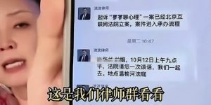 张兰又被告了？晒出和大S官司的最新情况，网友猜测：大S是不是又没钱了？缩略图