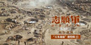 《志愿军：生死较量》百度云资源下载「HD1080p高清中字」阿里云盘缩略图