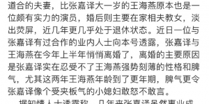 张嘉译被爆离婚，片酬打折狂接戏只为逃离家庭缩略图