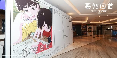 《蓦然回首》百度云资源下载「电影/1080p/高清」云网盘下载插图