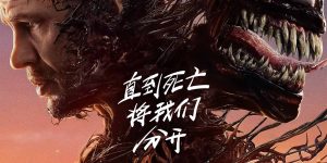 《毒液3》百度云网盘【超清1080P资源下载】下载缩略图