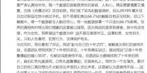 陶昕然回应《夹缝之间》争议：想红我就穿安陵容戏服直播带货缩略图