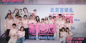 《“骗骗”喜欢你》下载百度云网盘[HD1080p高清独家上线]免费资源下载分享缩略图