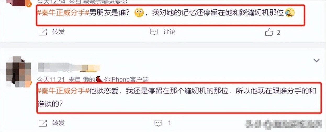 女星突然宣布分手，不悔为男友改名，之前恋情传闻超震撼插图1