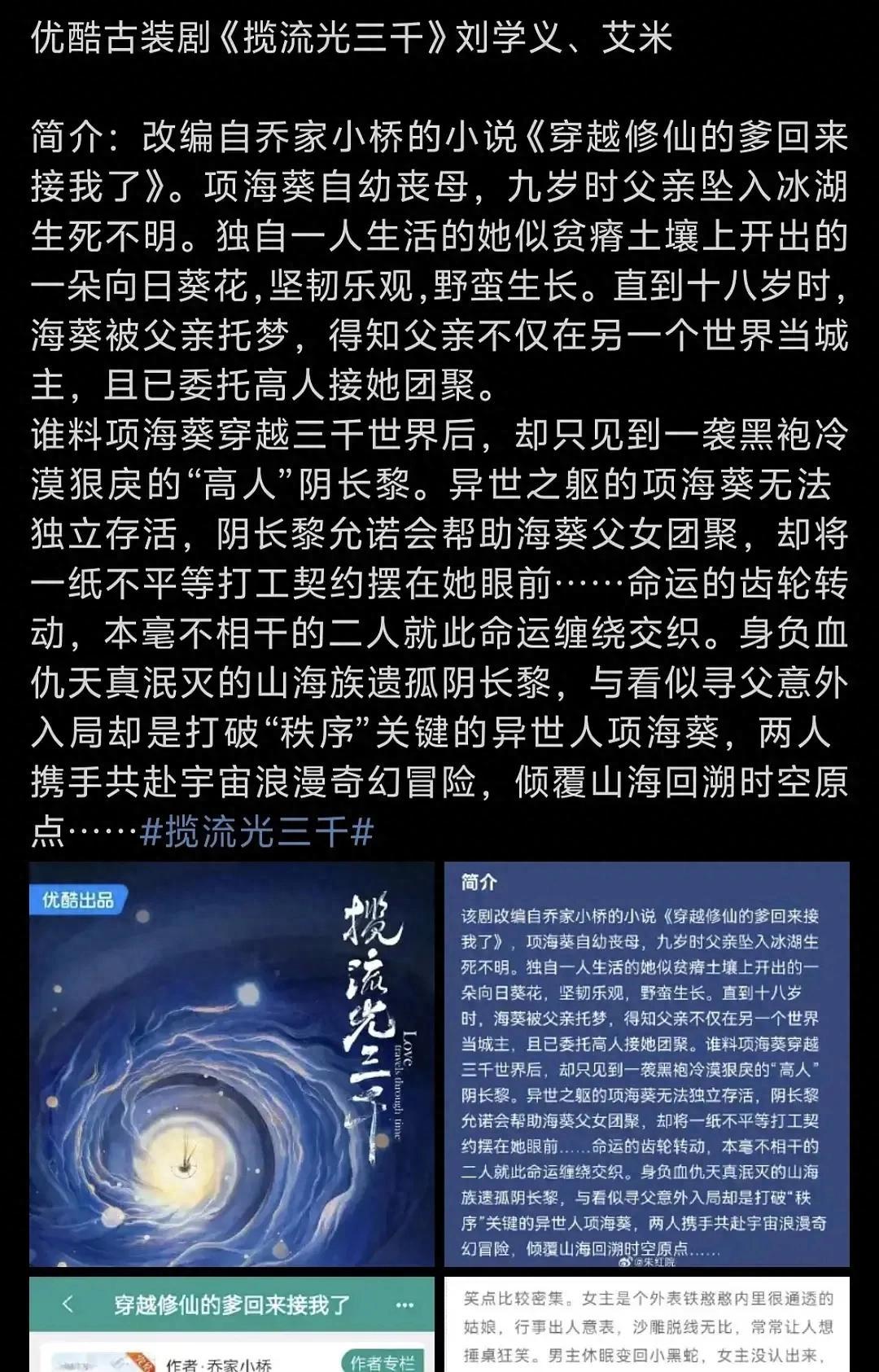 刘学义新剧里跟小18岁的女主谈恋爱，这也太夸张了吧！插图