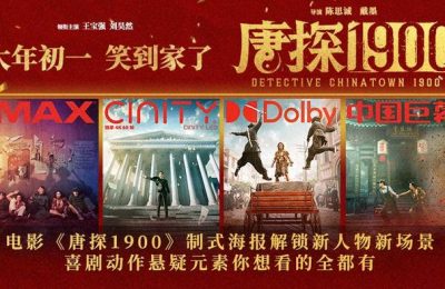 《唐探1900》百度云网盘在线免费观看【1280p清晰】资源下载缩略图