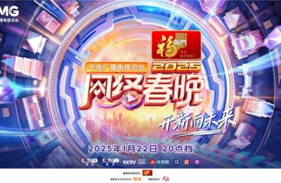 2025年网络春晚，小年夜等你缩略图