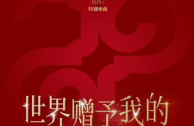 《世界赠予我的》百度云在线免费观看【1080p超高清】国语资源下载缩略图
