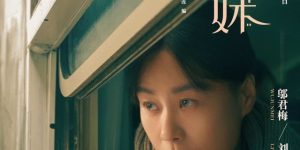 《六姊妹》全集在线免费观看【1080p高清网盘资源】4K高清版缩略图