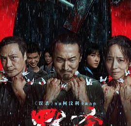 《默杀》影评：沉默的杀戮，无声的震撼缩略图