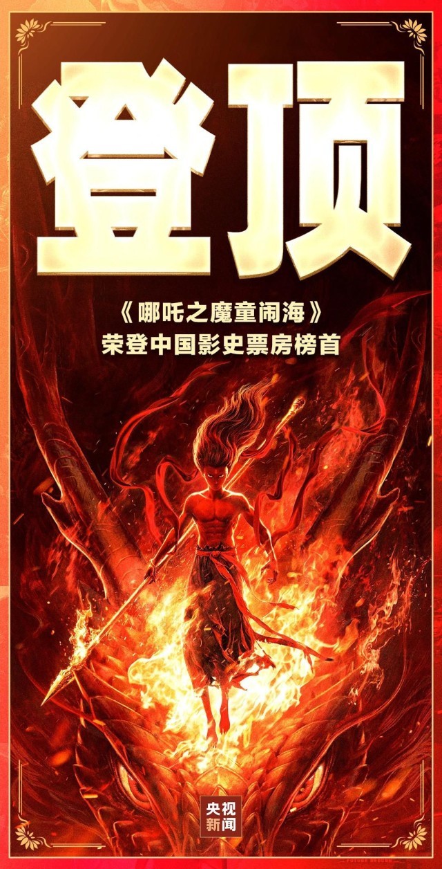 春节档太火爆了，一部超厉害的电影带着好多部强片，中国电影的潜力简直大得没边插图