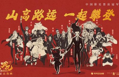 哪吒成影史第一了！中国文娱下一步咋走？缩略图