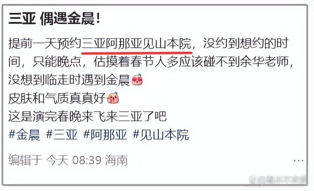 金晨和家人去阿那亚玩被碰见，姐姐金梦变胖了，外甥长得真帅！插图1