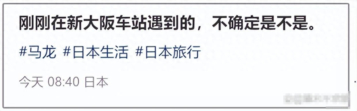 马龙和媳妇在日本逛街被粉丝撞见，35岁的夏露不化妆也超美，穿得时尚被夸赞！插图