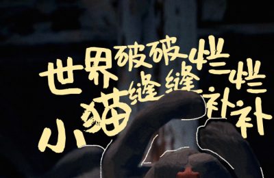 《猫猫的奇幻漂流》迅雷BT资源下载[MKV]高清阿里云盘[1280P]资源下载缩略图