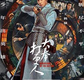 哈哈，我爱看爽文！——《大奉打更人 第一季》剧评缩略图