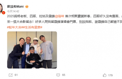 霍汶希晒和谢霆锋全家福 自嘲抢不到谢霆锋香港演唱会的票缩略图