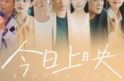 《边海》百度网盘资源下载在线观看泄露【1080p/mp4】阿里云盘高清版缩略图