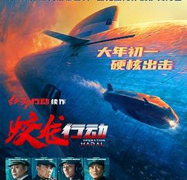 《蛟龙行动》影评：硬核科幻片，却没啥基本常识缩略图