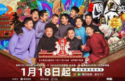 《斗笑社3》全集百度云网盘在线免费观看【1280p清晰】资源下载缩略图