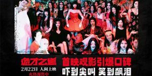 《诡才之道》百度云网盘资源下载免费下载「HD1280P夸克网盘-MP4」阿里云盘缩略图