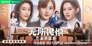 《无所畏惧2》全集百度云网盘[HD1080p]免费资源下载分享缩略图