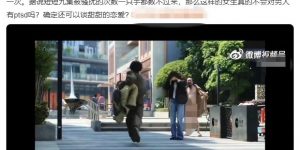 9集里出现了6次，被骂上热搜了！网友喊话赶紧下架缩略图
