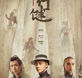 差点儿错过这部超神剧！我一口气看完36集《天行健》，彻底被迷住了——《天行健》剧评缩略图