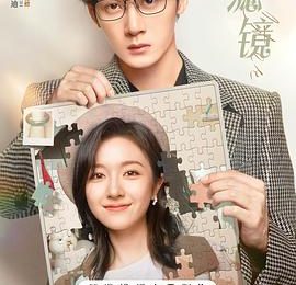 《滤镜》剧评：打着“女性成长”旗号，实则是普信男对美女的PUA霸凌缩略图