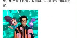 方大同太拼了，累倒去世，才41岁啊缩略图