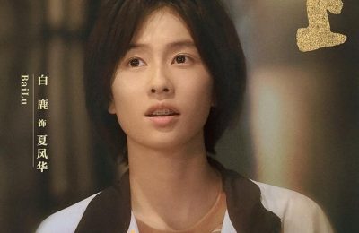 《北上》3月3日央视开播，白鹿带你走进运河儿女的青春奋斗故事缩略图