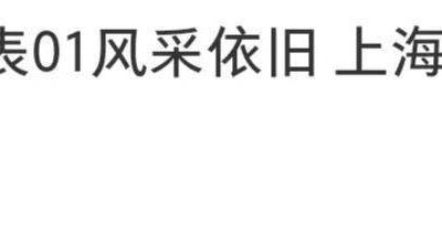 韩雪和上戏01级的老同学们聚会，朱杰依旧那么美，袁弘李超帅得不像话缩略图