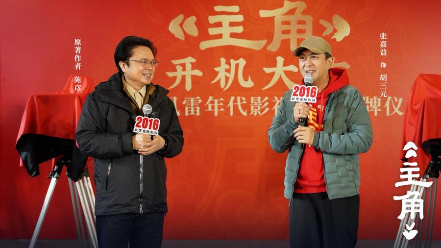 《主角》全集百度云网盘资源下载免费/加长版无修版英文版【HD1080P/夸克网盘-MP4】下载插图