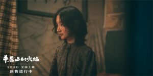 《平原上的火焰》迅雷BT资源下载[Mp4][1080P]百度云网盘缩略图