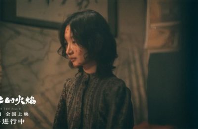 《平原上的火焰》迅雷BT资源下载[Mp4][1080P]百度云网盘缩略图