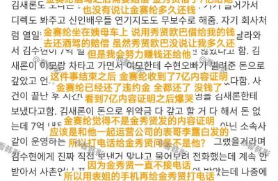 金赛纶姨母晒亲密合照爆料：想靠这招联系上金秀贤缩略图