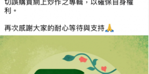 方大同最后一张专辑价格被炒高，经纪公司要回应缩略图