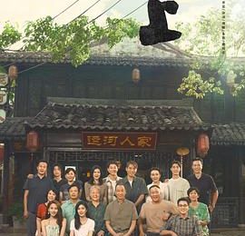 《北上》剧评：群像样板缩略图