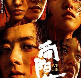 赵丽颖的电影《向阳·花》影评，超喜欢！缩略图