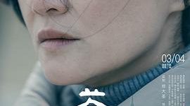 《苍山》影评：拍这部电影，正确的思路该咋整？缩略图