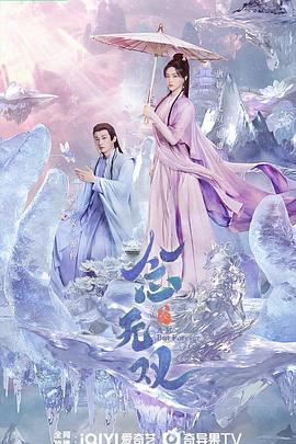 念无双这部剧，给古偶仙侠里的“神”重新定义啦——《念无双》剧评插图